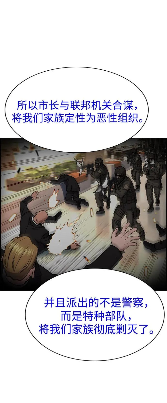 第229话 第30页