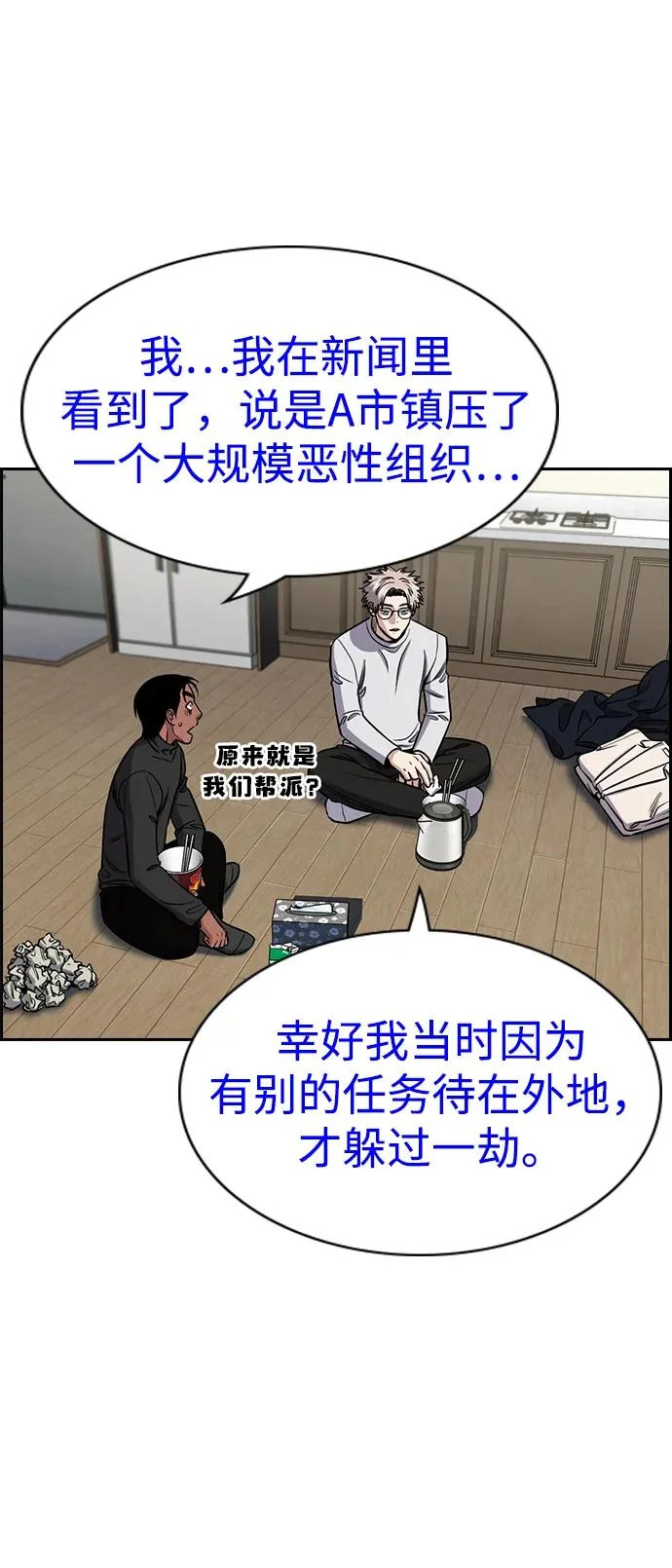 第229话 第31页