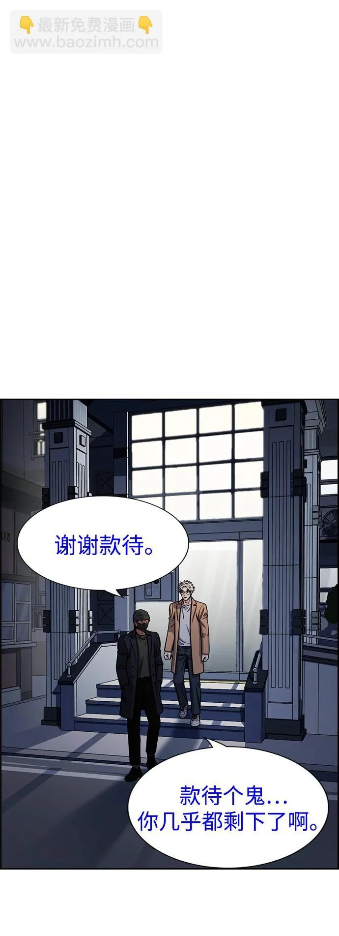 第229话 第33页