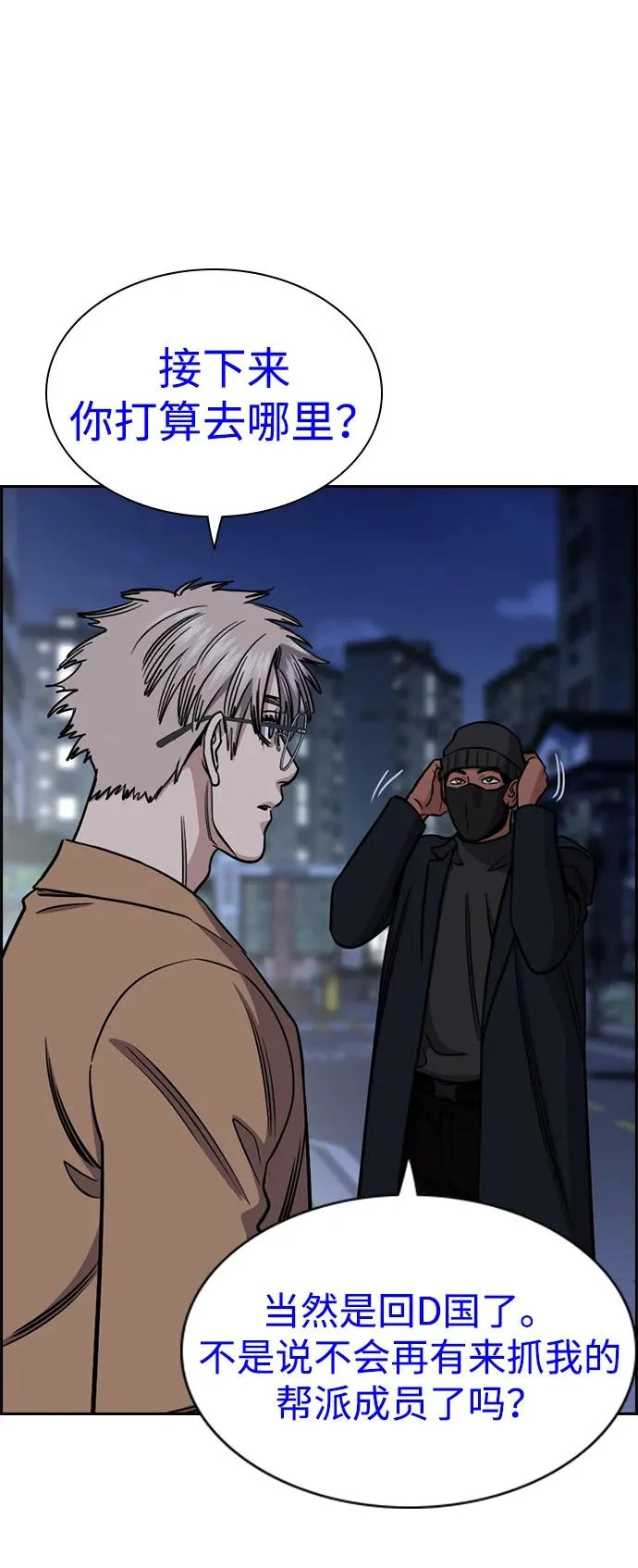 第229话 第34页