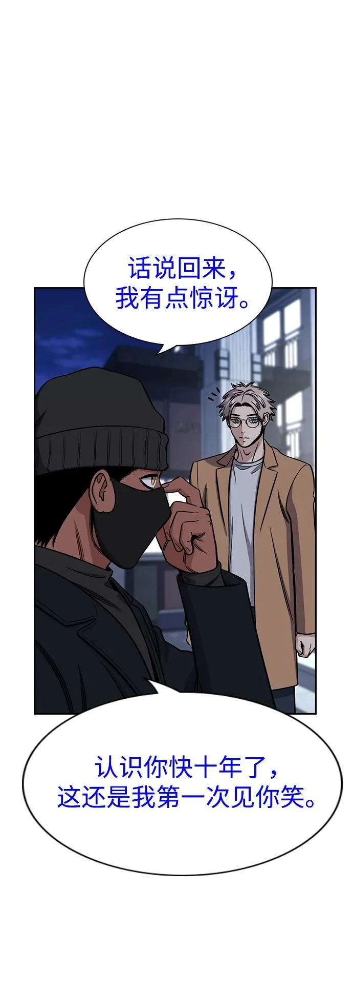 第229话 第35页