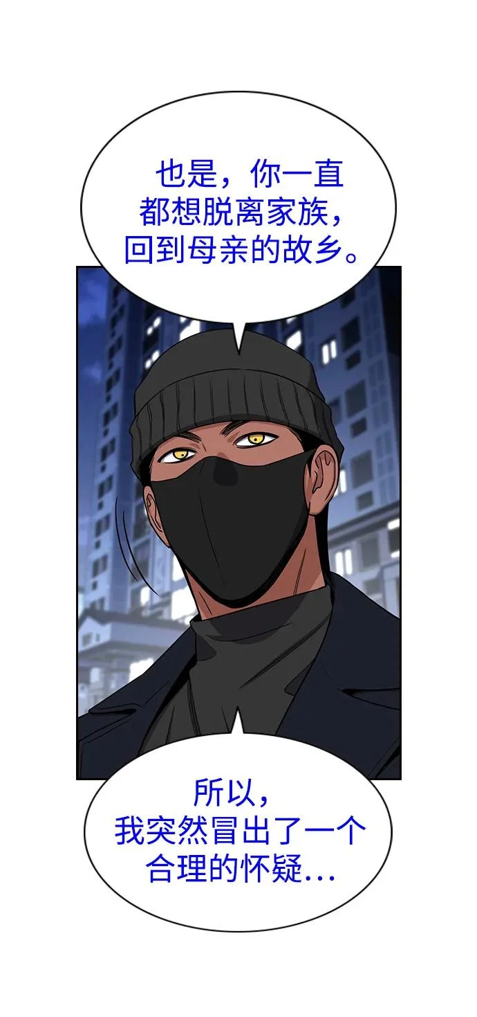 第229话 第36页
