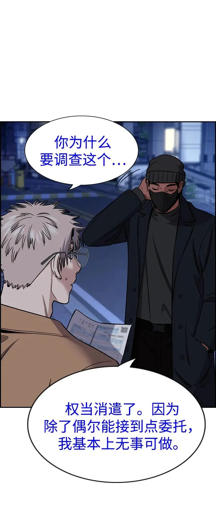 第229话 第41页