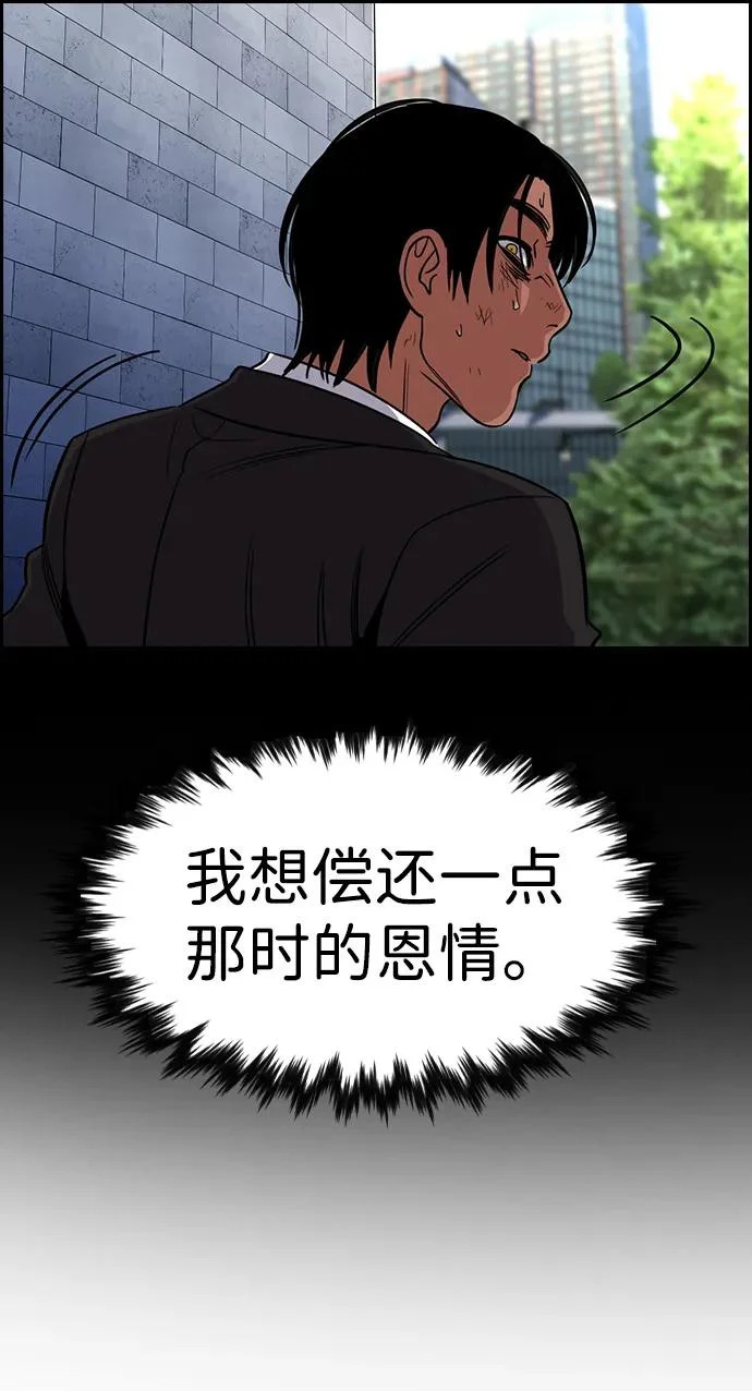 第229话 第45页