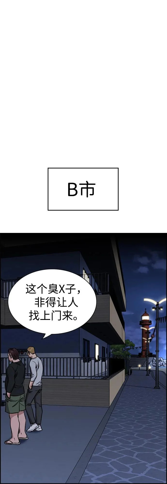 第229话 第46页