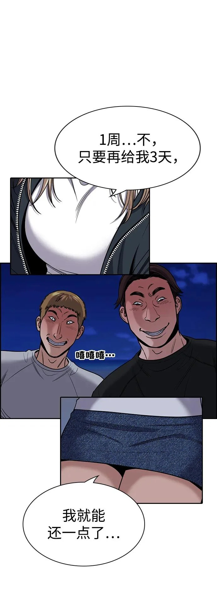 第229话 第50页