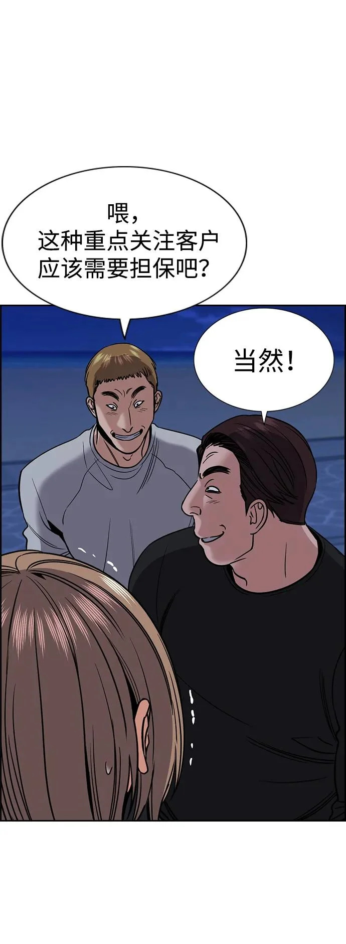 第229话 第51页