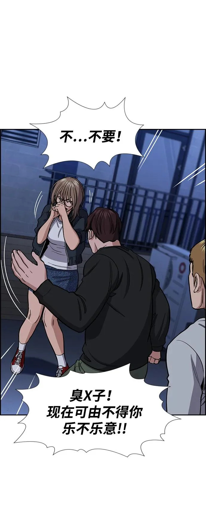 第229话 第54页