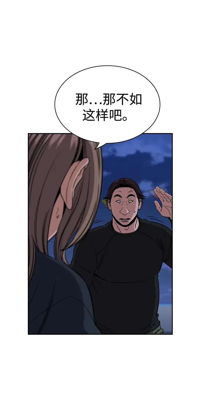 第229话 第55页