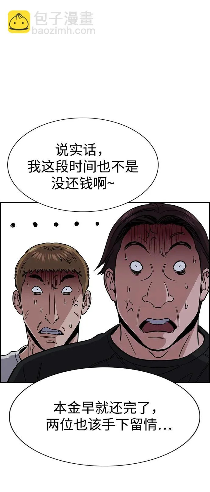 第229话 第57页