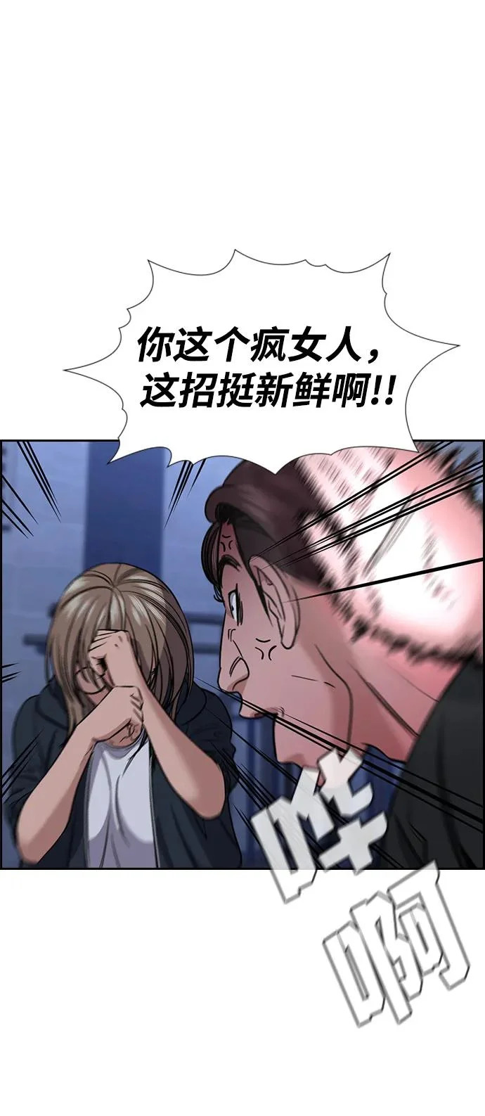 第229话 第58页