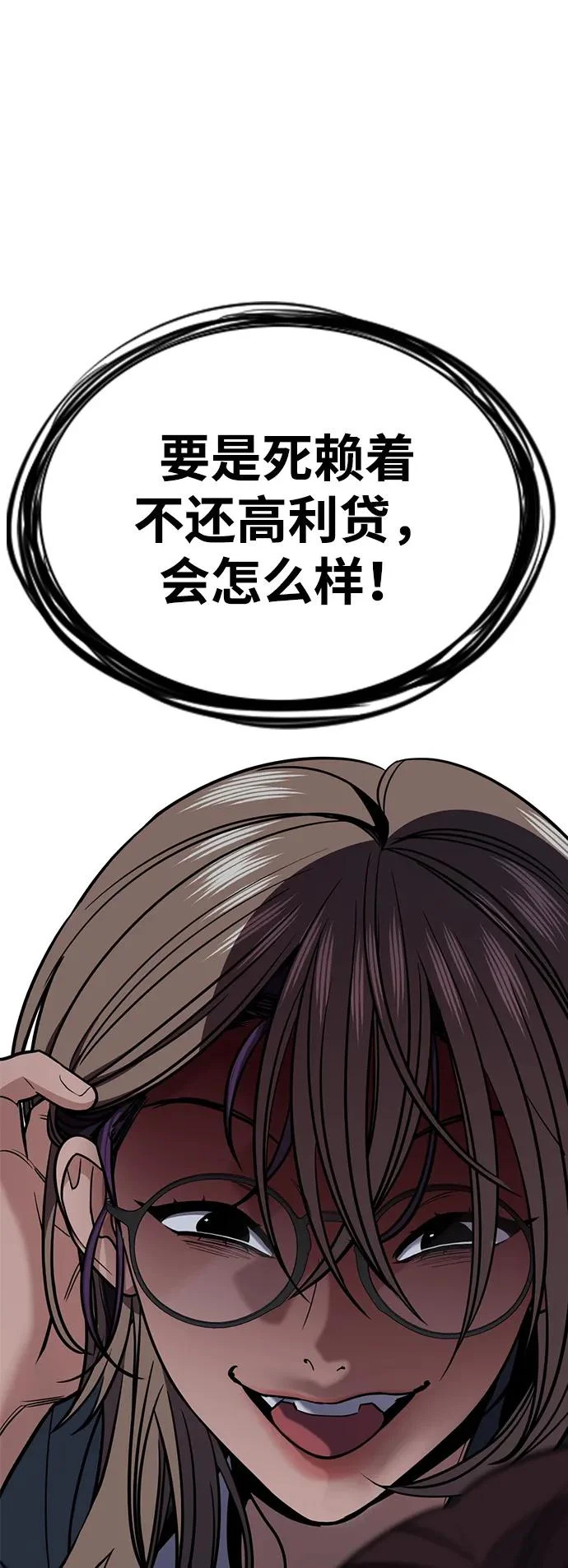第229话 第60页