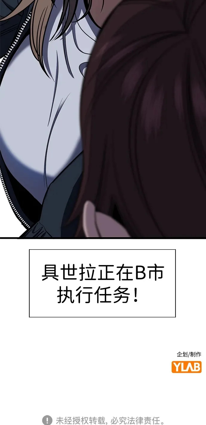 第229话 第61页