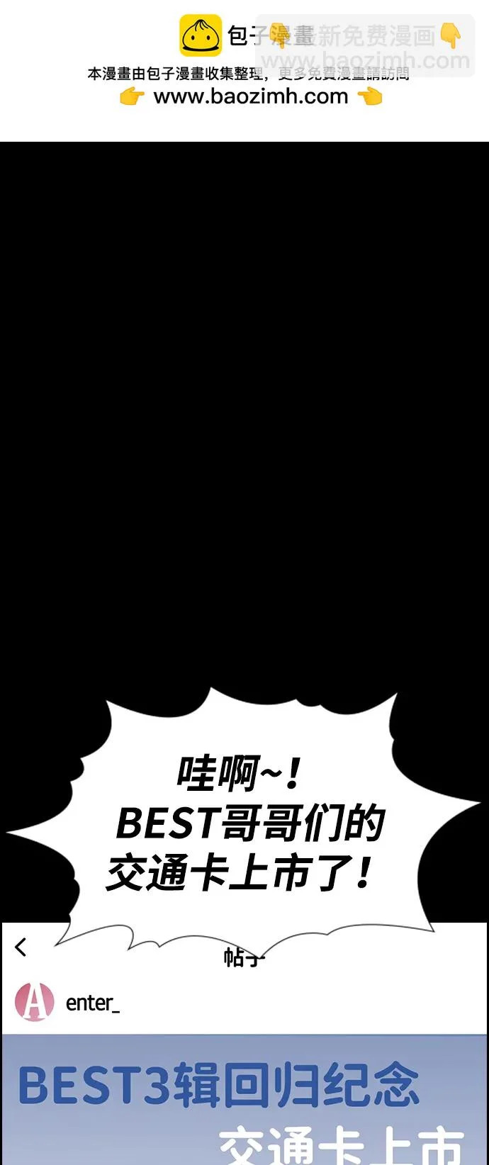 第230话 第2页