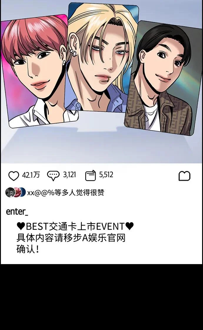 第230话 第3页