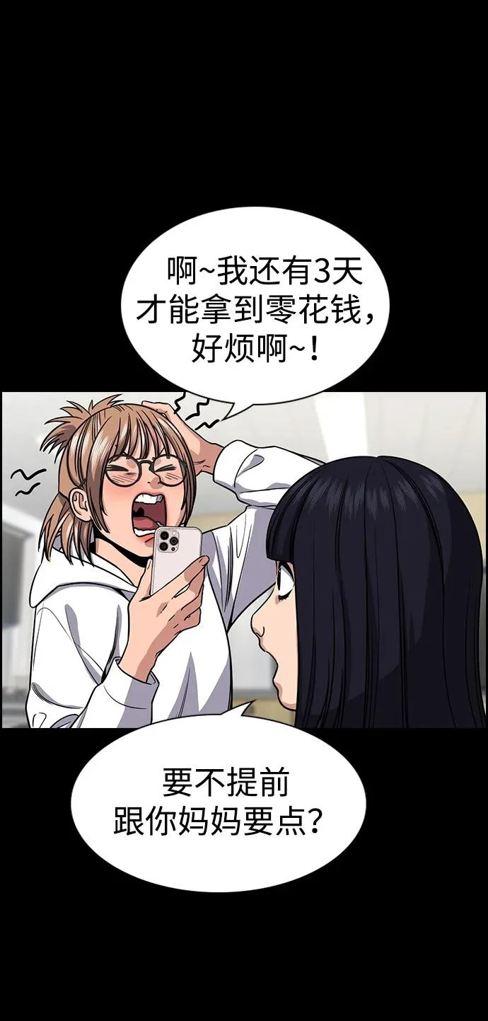 第230话 第5页