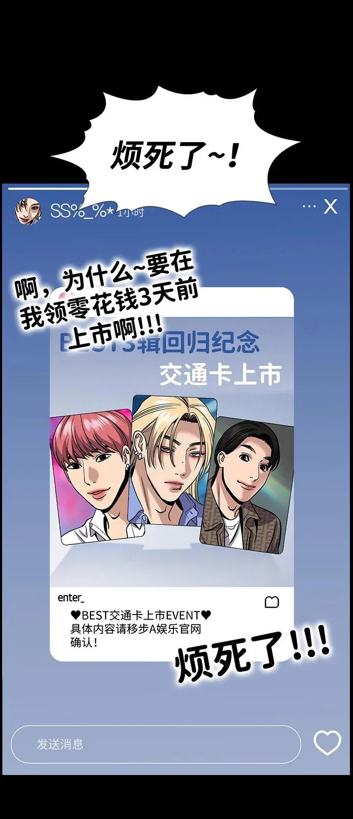 第230话 第8页