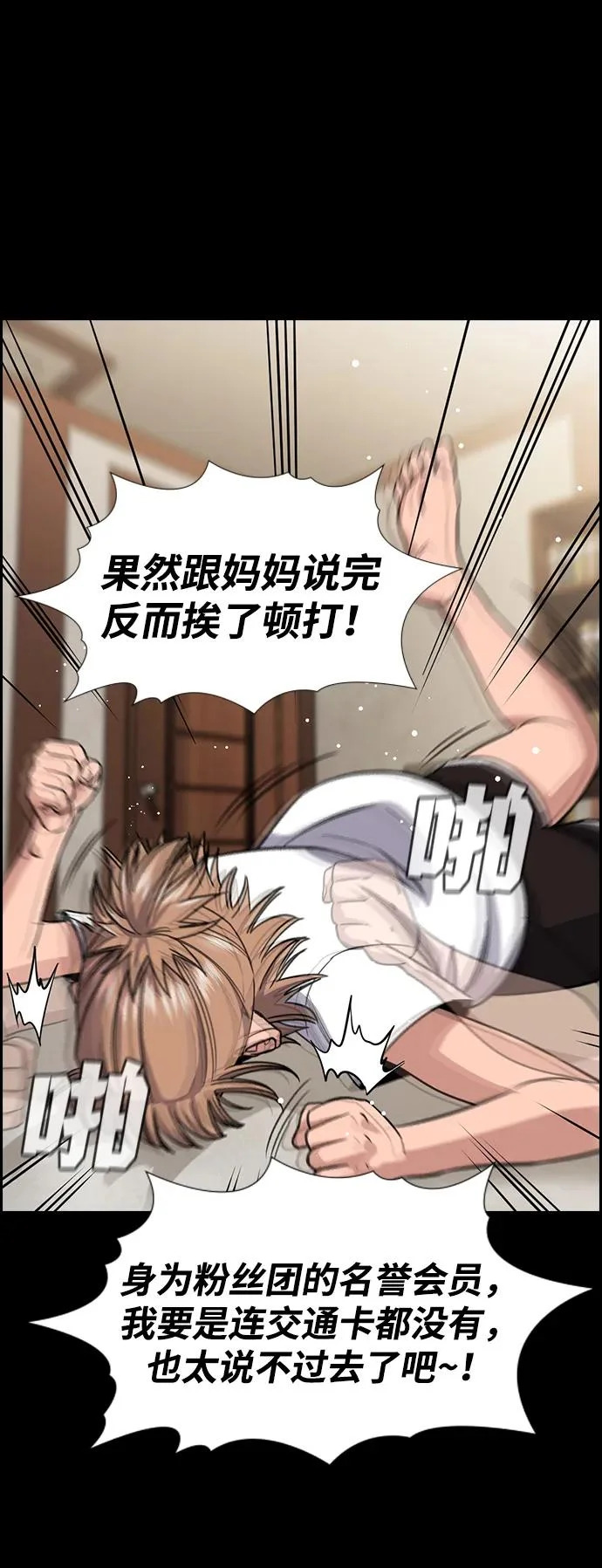 第230话 第9页