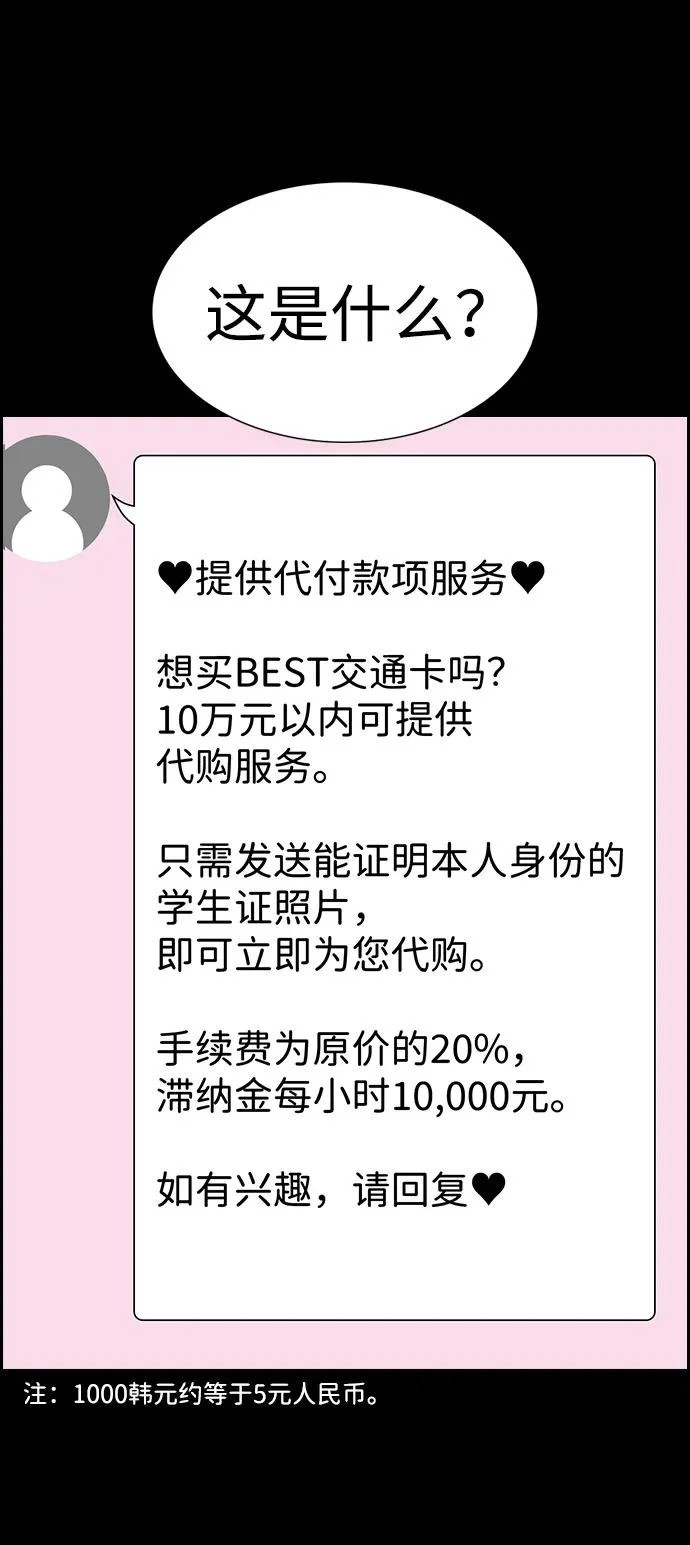 第230话 第12页