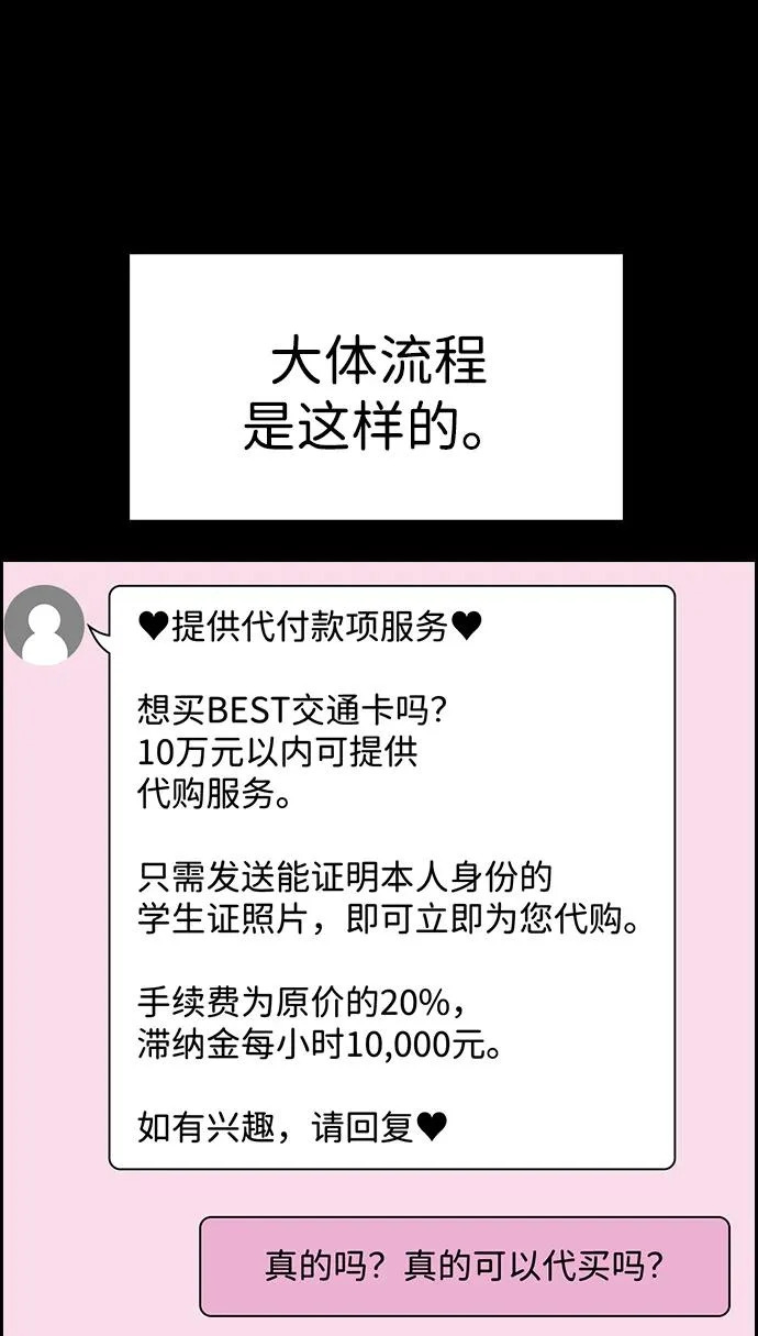 第230话 第19页