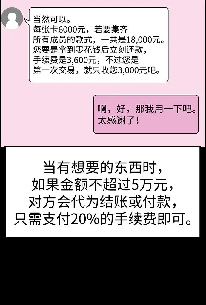 第230话 第20页