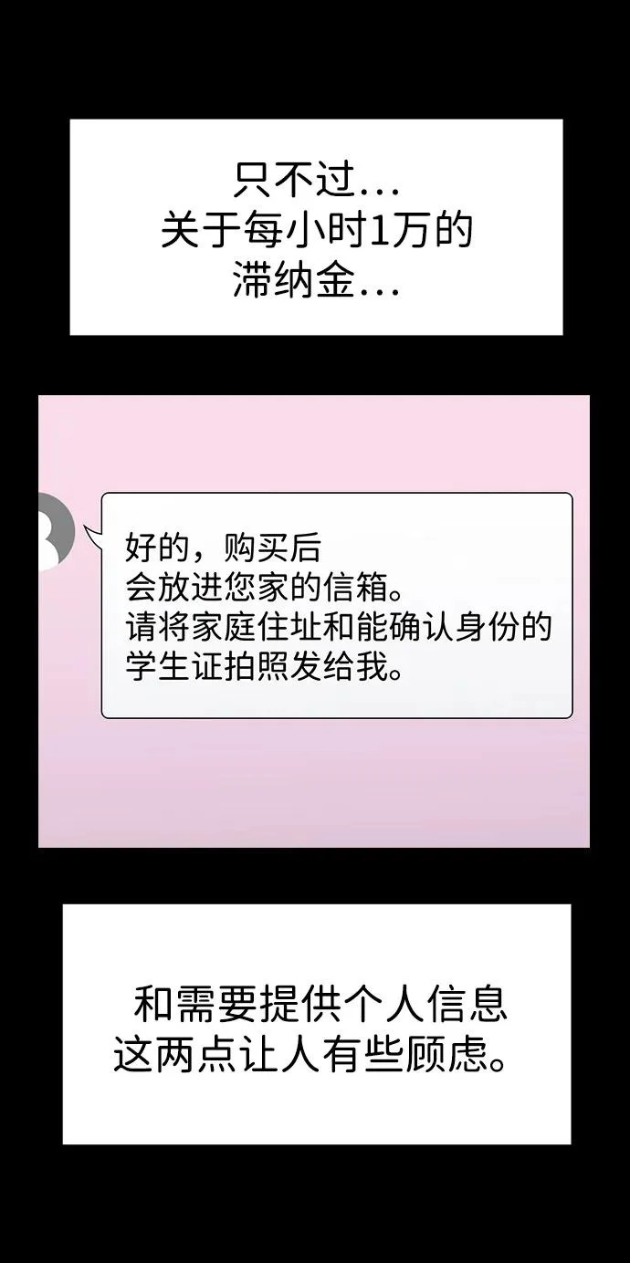 第230话 第21页