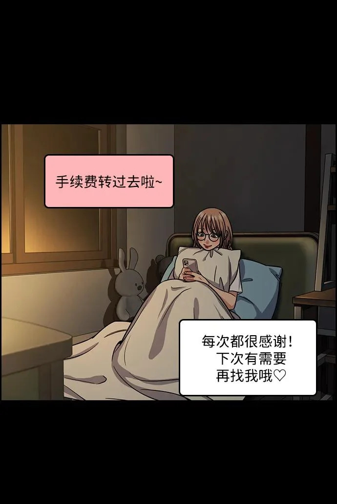 第230话 第24页