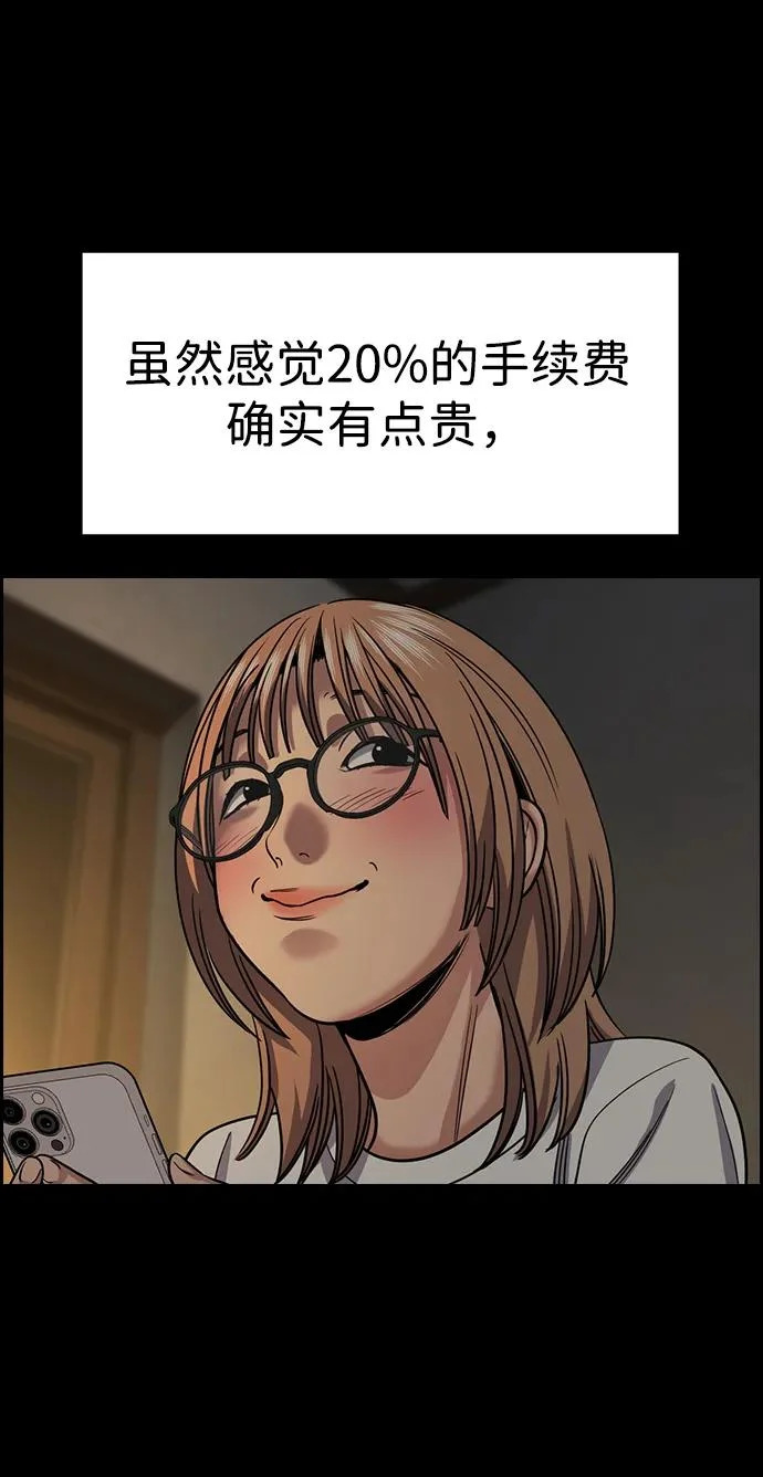 第230话 第25页