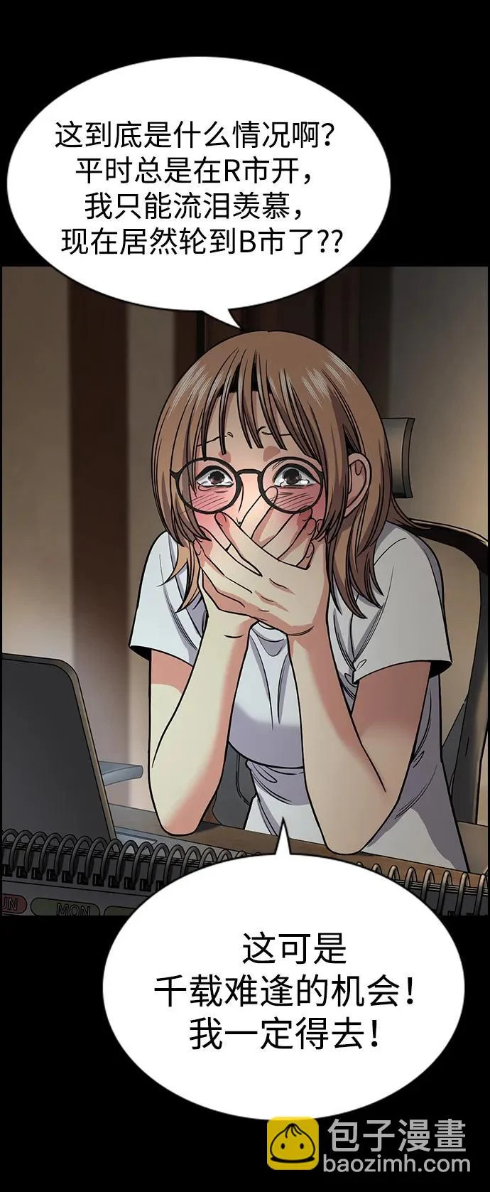 第230话 第29页