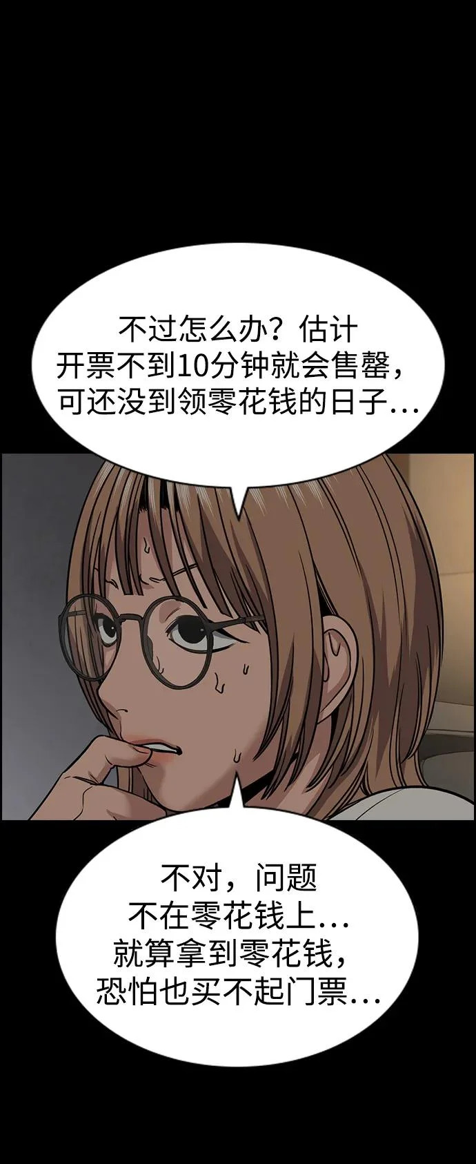 第230话 第30页