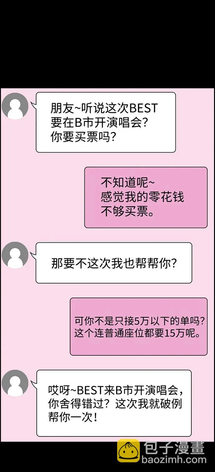 第230话 第32页