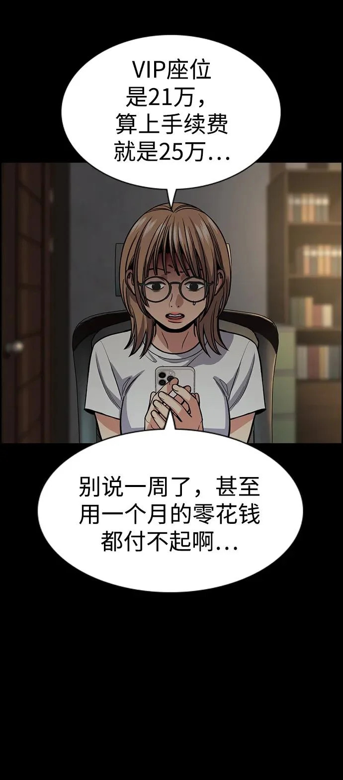 第230话 第34页
