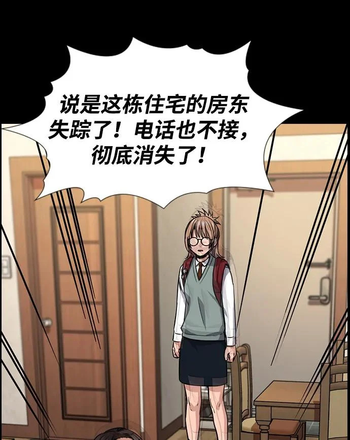 第230话 第38页