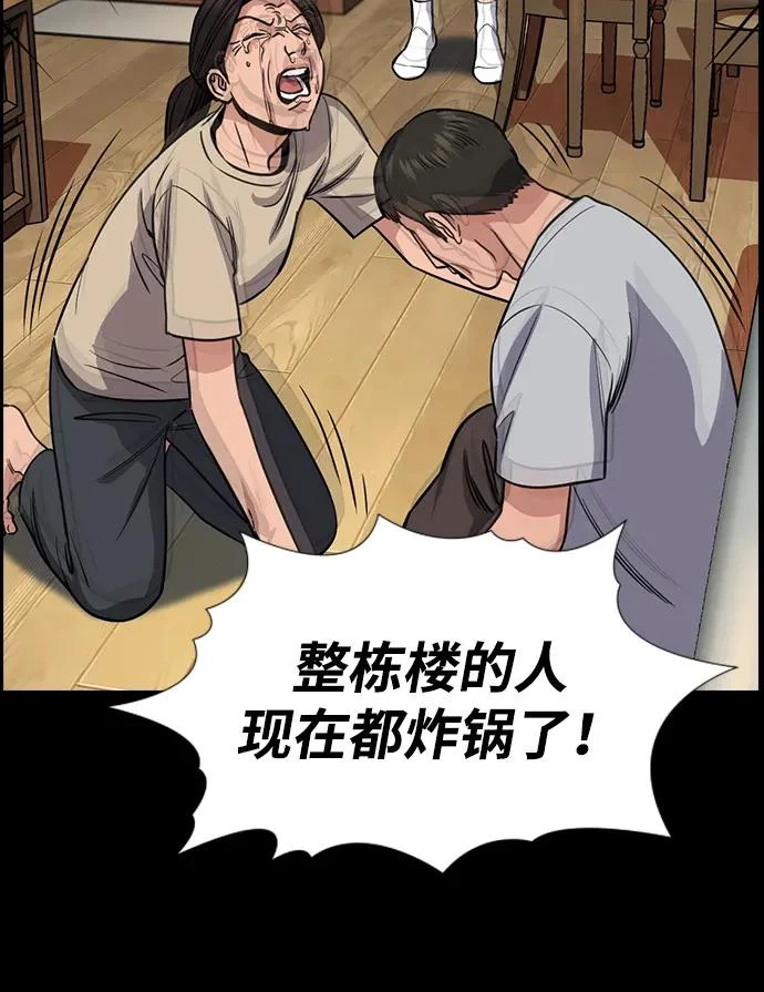 第230话 第39页