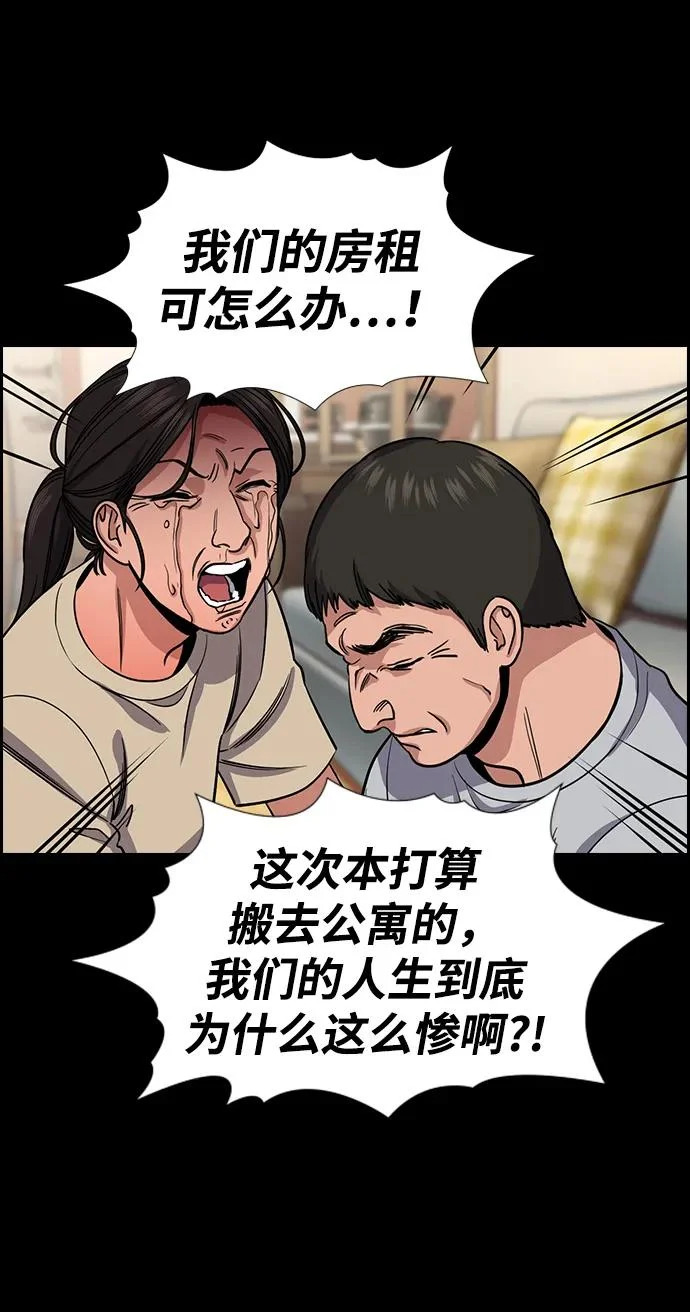 第230话 第40页