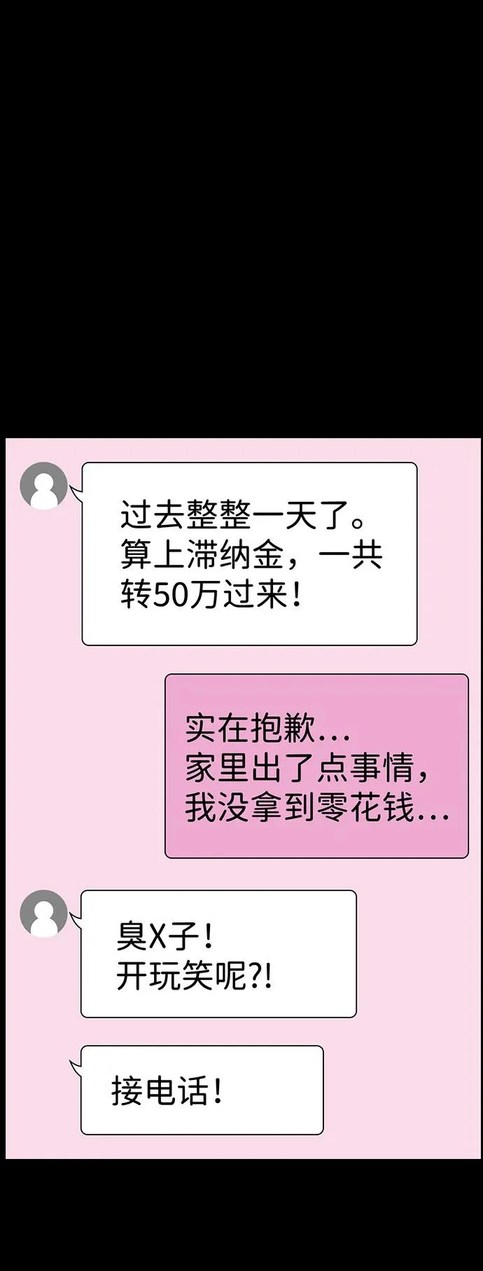 第230话 第43页
