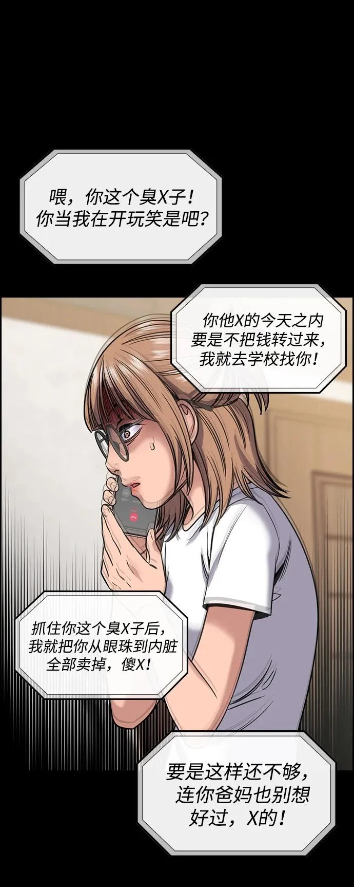 第230话 第44页