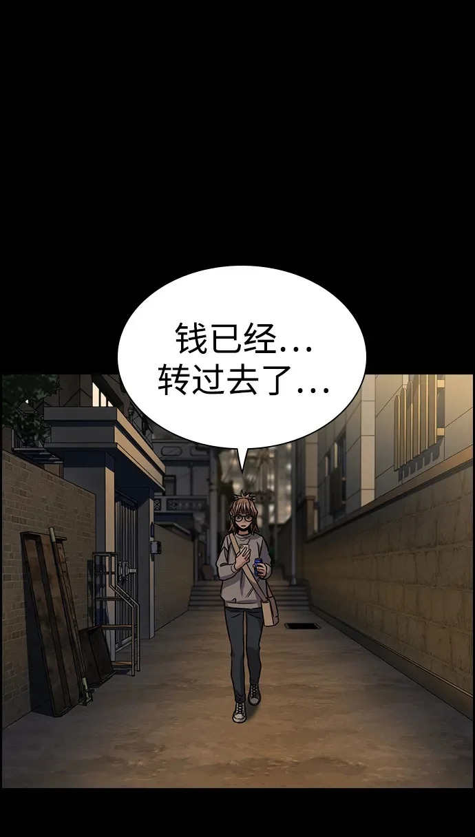 第230话 第50页