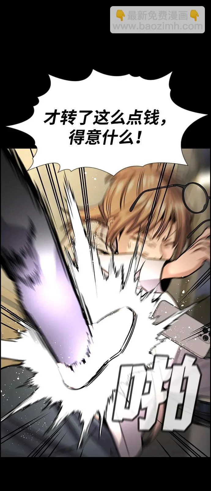 第230话 第55页