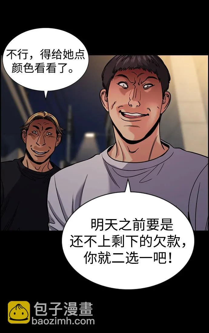 第230话 第57页