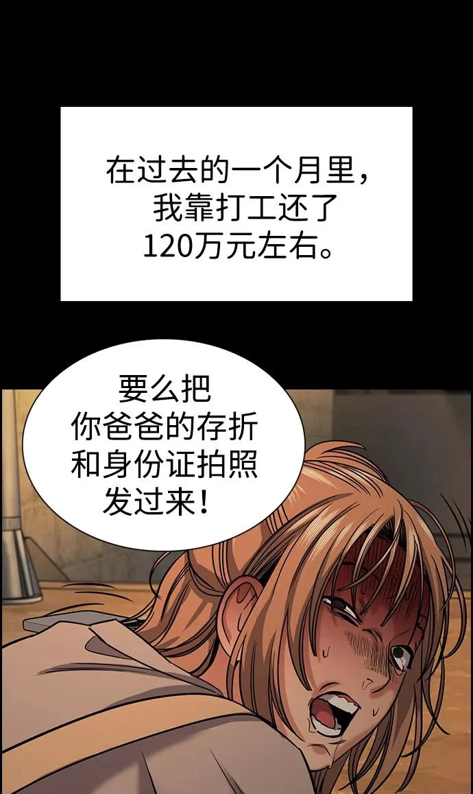 第230话 第58页