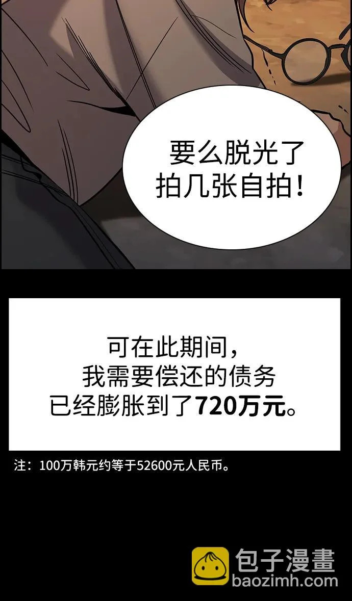 第230话 第59页