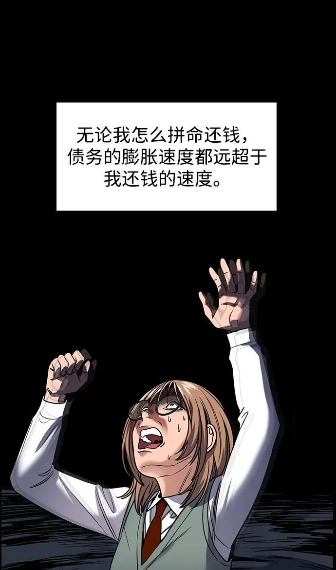 第230话 第60页