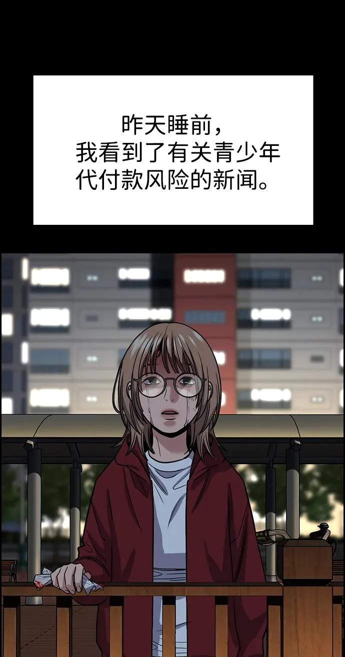 第230话 第66页