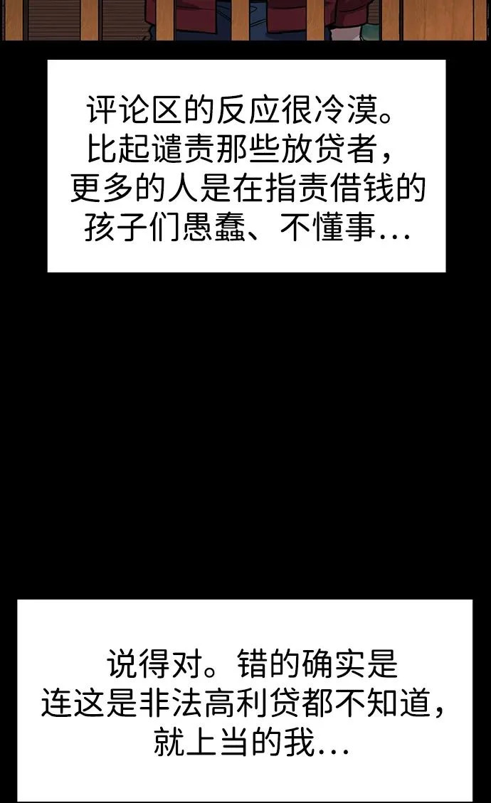 第230话 第67页