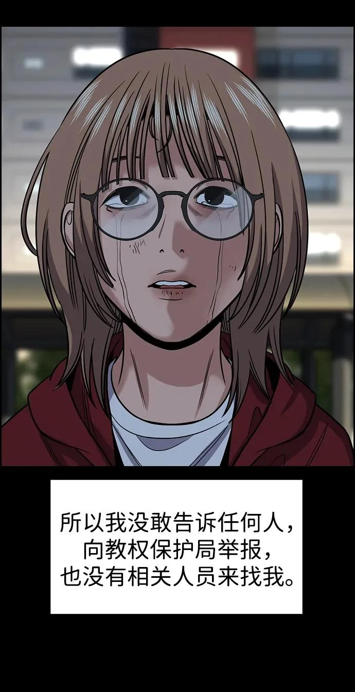 第230话 第68页