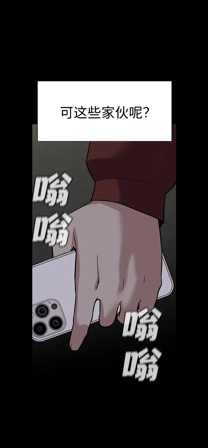 第230话 第69页