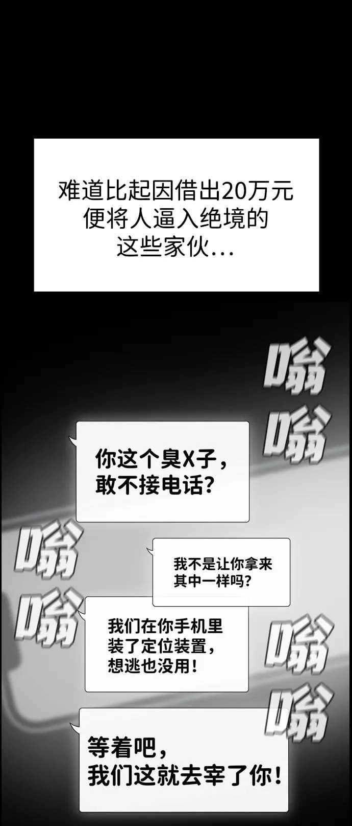 第230话 第70页