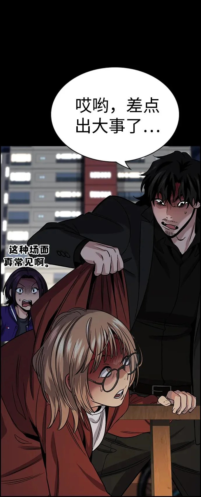 第230话 第77页