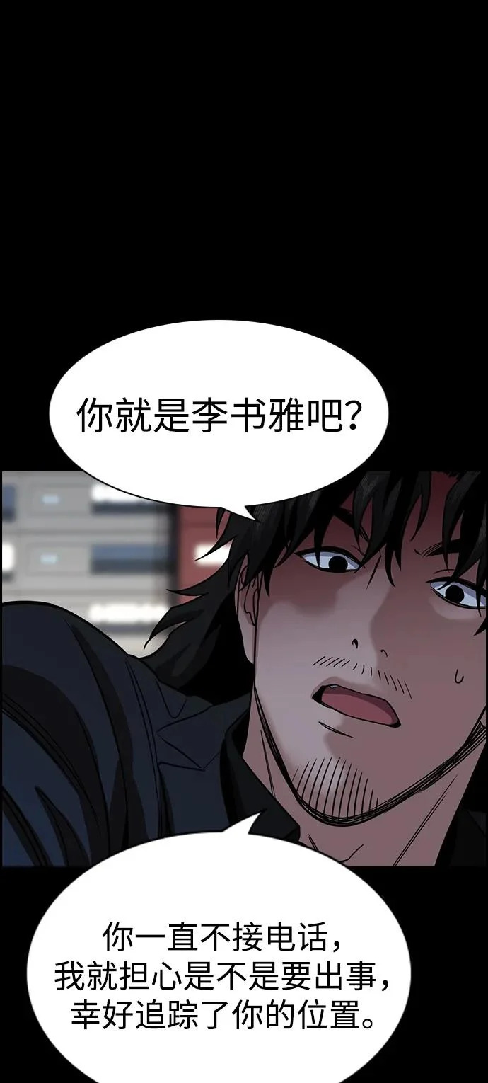 第230话 第78页